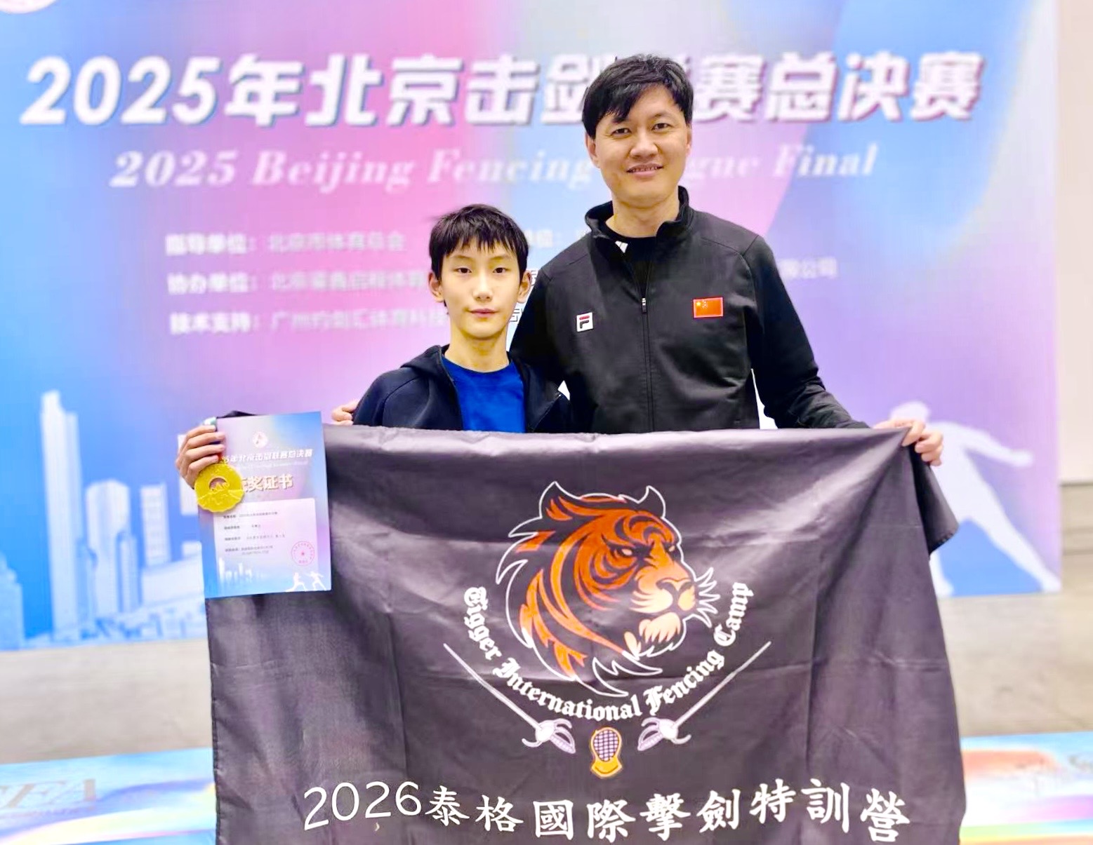 Tigger International Fencing Camp